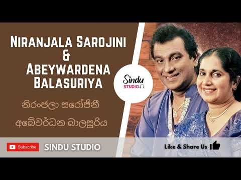 KULA MALA BEDE | NIRANJALA SAROJINI & ABEYWARDANA BALASOORIYA