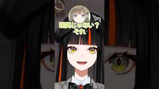 らむちが見た夢とはなびが見た夢(？)【一ノ瀬うるは/英リサ/八雲べに/猫汰つな/白波らむね/蝶屋はなび/銀城サイネ/ぶいすぽっ！/ぶいすぽ切り抜き】