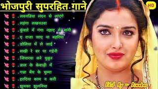 भोजपुरी_गाने, Bhojpuri Songs, Top❤️ केसारी लाल & काजल रघवानी | भोजपुरी HD Song | Bhojpuri Hit Song