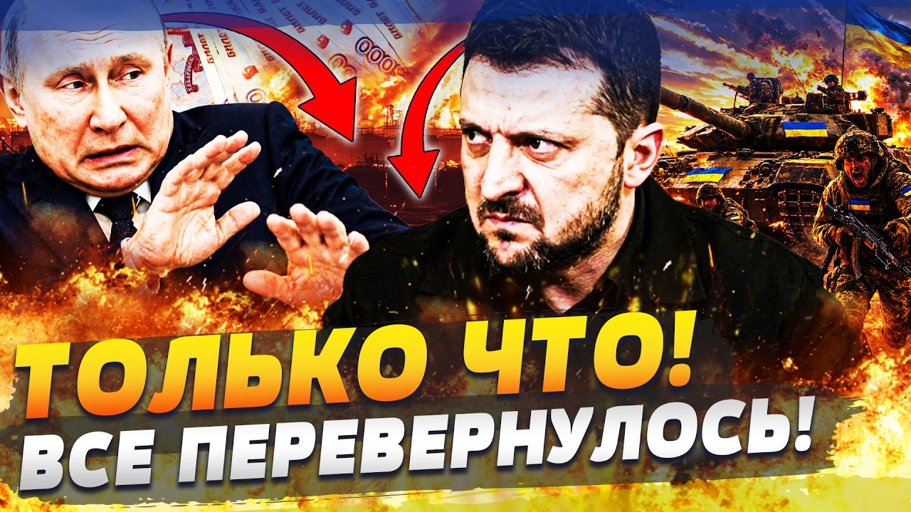 ⚡️СЕЙЧАС! ТРАГЕДИЯ РФ: УКРАИНЦЫ СДЕЛАЛИ ЭТО БЫСТРО! НАС ТАМ ПРОСТО НЕ ЖДАЛИ! 
