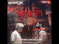 Kuheli An Old Horror Telefilm Featuring Souman Bose