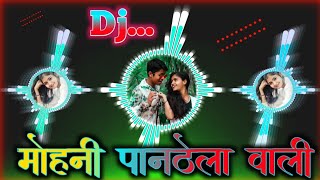 Download lagu !! Mohani Paan Thela New Cg Dj song Dj Remix Dj chotou Remix Dj Ghasi Remix 2022 !! mp3