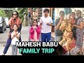 Mahesh Babu Family Latest Holiday Trip Namrata Shirodkar Gautam Sitara Mahesh Babu