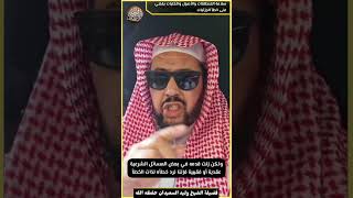 صورة قاعدة مهمة: سلامة المنطلقات والأصول والكليات يقضي على خطأ الجزئيات