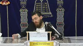 בית המדרש "תורת דוד" ¤ שידור חי ¤ ו' כסלו תשפ"ו (26.11.2025) (מוסדות תורת דוד) - התמונה מוצגת ישירות מתוך אתר האינטרנט יוטיוב. זכויות היוצרים בתמונה שייכות ליוצרה. קישור קרדיט למקור התוכן נמצא בתוך דף הסרטון