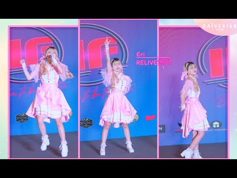 [29012022] [Focus Fancam] Eri RELIVE世界 - EXPRESS @ BHF 2022 Iconic Idol Fest