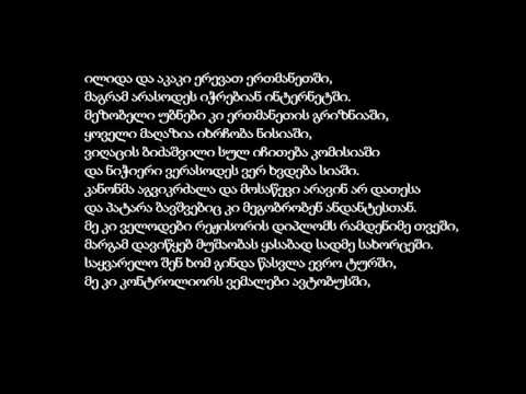 Qseli 56 SF X   Ratom Ewevi, Ratom Svam! (lyric)