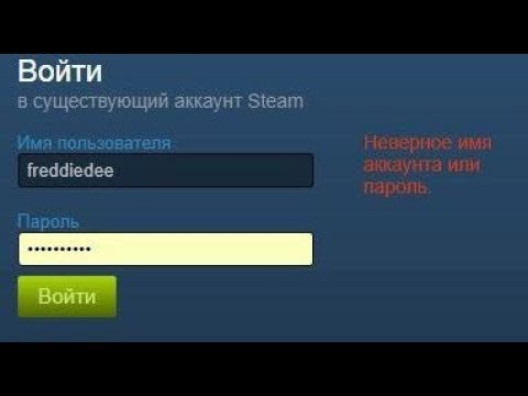 зайти в стим. стим приложение. Steam пароль. войти в существующий аккаунт. неверный логин или пароль стим.