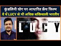 Lucy (2014 Film) - Movie Review | Philosophy & 10% of the Brain Myth Explained