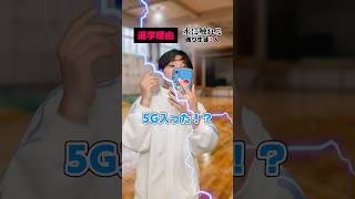 スマホ爆発して退学… #shorts
