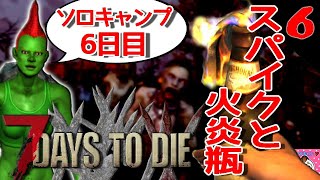 #1-6 世にも奇妙な体験談＆うちの母ちゃん登場のフェラル最終準備のロング配信！【7 Days to Die】(初心者）