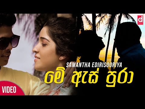 Me As Pura (මේ ඇස් පුරා) - Samantha Edirisooriya (Official Music Video)