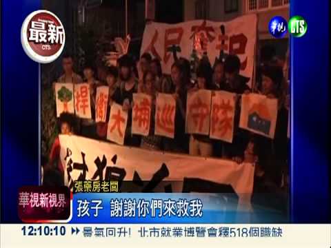 為大埔守夜! 200學生組隊捍衛