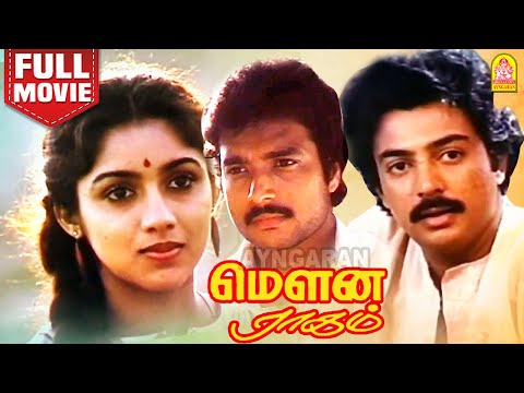 மௌன ராகம் Mouna Ragam Super Hit Full Movie  | Mohan | Karthik |  Revathi Ilaiyaraaja