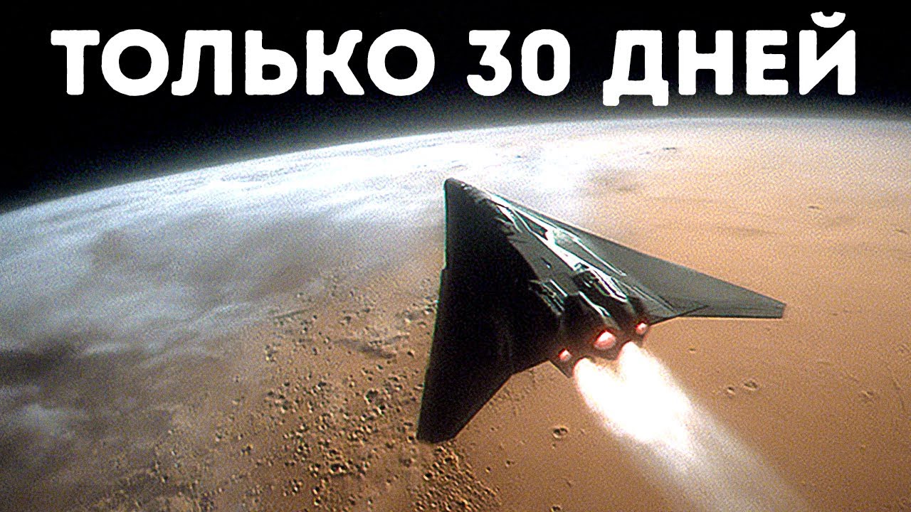 Инженеры только что создали ракету, которая может достичь Марса за 30 дней