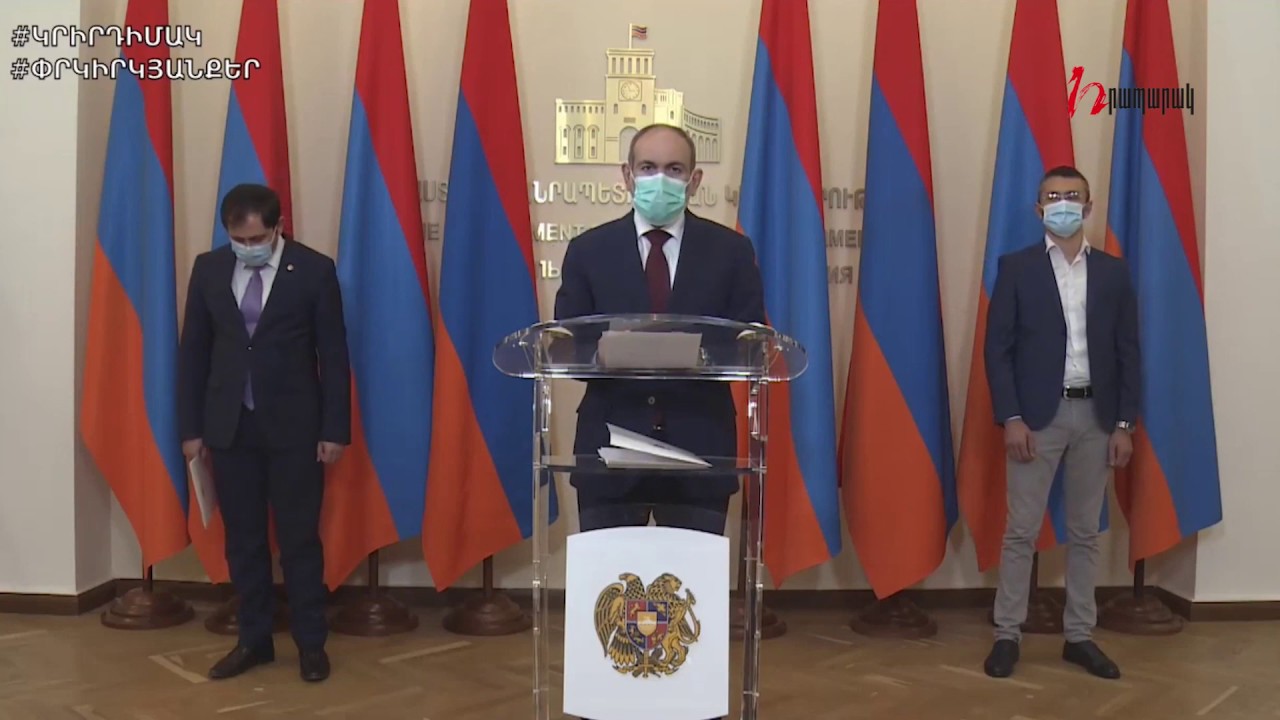 Արտակարգ դրությունը Հայաստանում կերկարացվի ևս մեկ ամսով․ Նիկոլ Փաշինյան