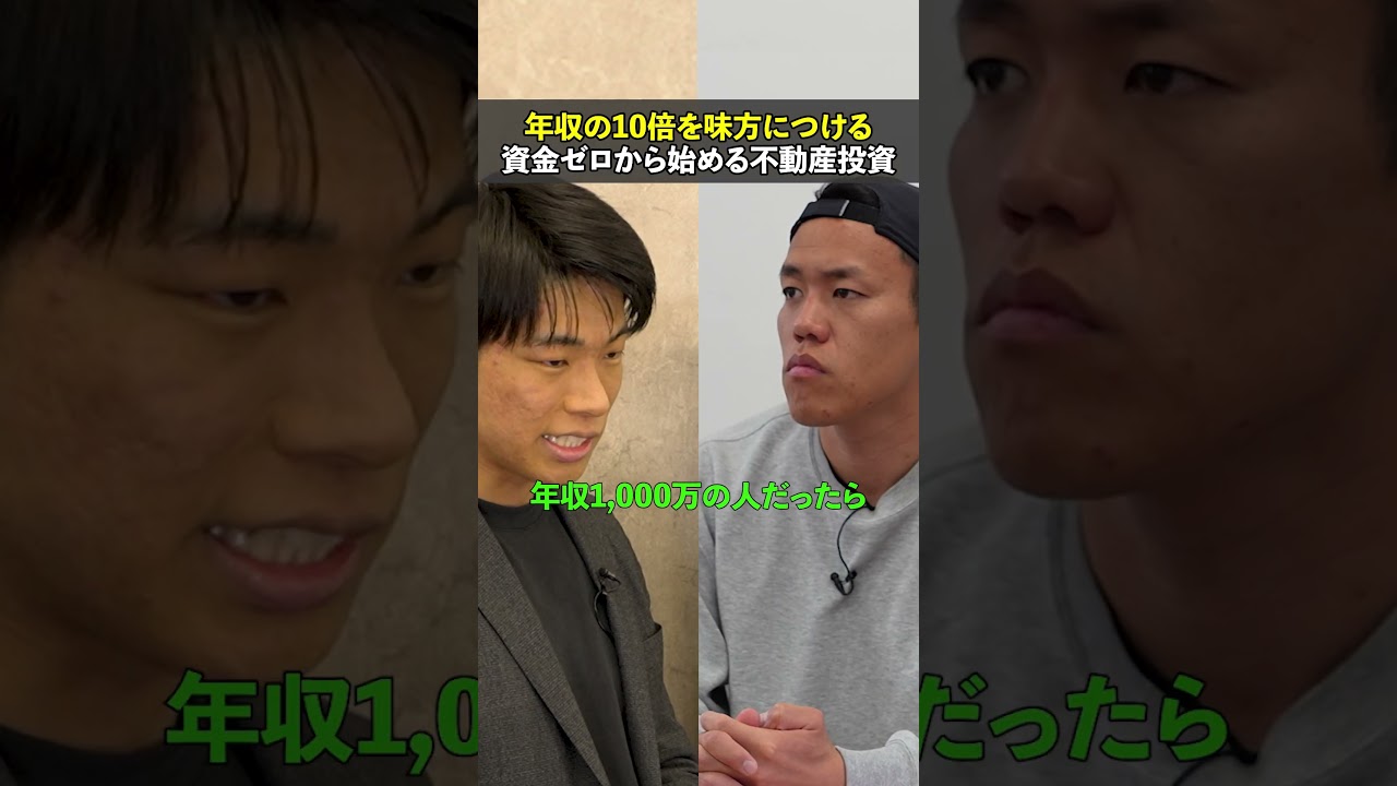 ↑本編はコチラ #持ち家 #住宅ローン #不動産