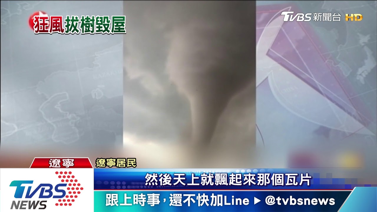 龍捲風重創遼寧 強風冰雹致6死190傷