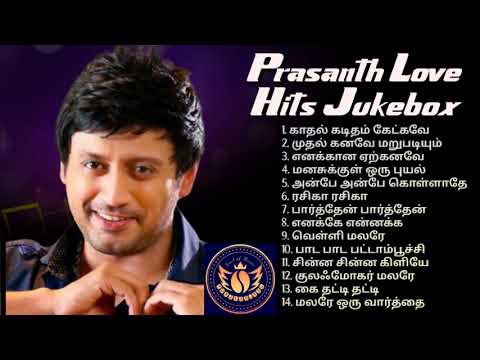 Prasanth love Hits Jukebox | Tamil love songs | 2k's Tamil Love song @YuvineshEdits