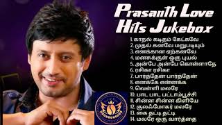 Prasanth love Hits Jukebox  Tamil love songs  2ks 