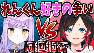 【同担拒否】バチバチに殴り合う紫宮とうるかさんまとめ【紫宮るな/うるか/ぶいすぽ/切り抜き】
