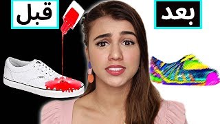 تحدي 100 طبقة من طلاء الأظافر على الحذاء | شوفوا النتيجة ! 😱