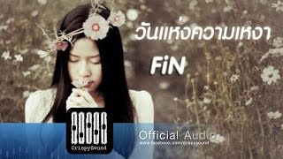 Fin - วันแห่งความเหงา OST.รถไฟ เรือเมล์ ลิเก กองถ่าย (Official Audio)