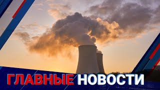 15.02.2022 21:00 Главные новости