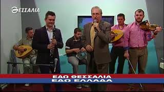 ΕΔΩ ΘΕΣΣΑΛΙΑ ΕΔΩ ΕΛΛΑΔΑ 17 02 2018
