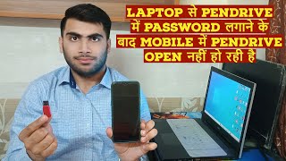 Pendrive Me Password Lagane Ke Baad Pendrive Ko Mobile Me Kaise Open Kare || Open Pendrive In Mobile