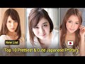 Prettiest Japanese Pstars Of The Year
