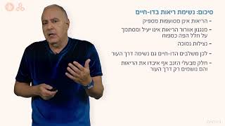 דו חיים - ריאות הדו-חיים