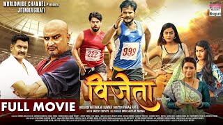 FULL MOVIE - VIJETA | ARVIND AKELA KALLU, AWDHESH MISHRA, YAMINI SINGH | Bhojpuri Movie 2022