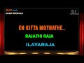 1989 En Kitta Mothathe Rajathi Raja ILAYARAJA REMASTERED BASS BOOSTED SVP Beats