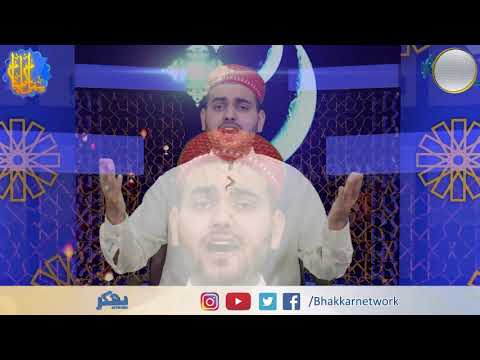 Eh Nam-e-Muhammad | Naat 2020 | Bhakkar Network