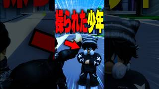 【感動】才能はゴミ？触っただけで過去が見える少年の末路… #roblox #ロブロックス #マイクラ  #shorts