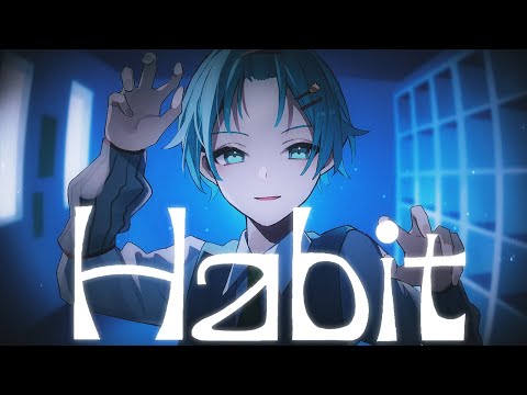 【大人の俺が言っちゃいけないこと】Habit / SEKAI NO OWARI 歌ってみた 【ゆたくん】