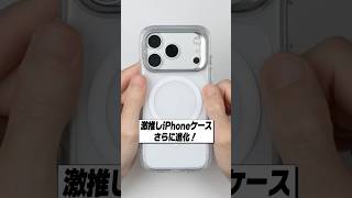 激推しiPhoneケースがさらに進化！