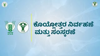 Post Harvesting Management and Value Addition