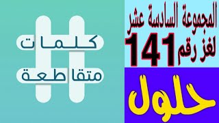 يوضع في طريق العدو لعرقلته