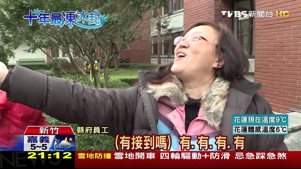 水氣足、氣溫低!桃園下冰霰 民眾興奮拍照