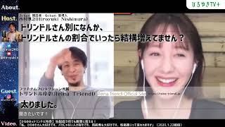 食文化に翻弄された#トリンドル玲奈 10キロ増も日本移住で減量【#ひろゆき質問ゼメナール切り抜き】