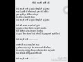 Oba Nathi Me Ra Pura