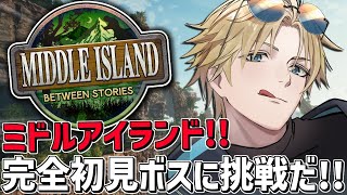 ARKガチ初心者と初めてのボスに挑戦なるか！！『 ARK: Survival Ascended 』【 エビオ/にじさんじ 】