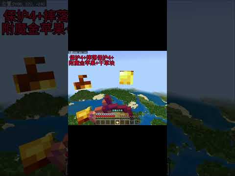 我的世界：核爆跌落的正確使用方法！#minecraft