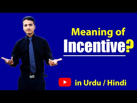 What is Incentive in salary? Urdu / Hindi