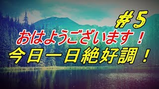 おはようございます！#5タブレットいい感じに使っています！2018/03/02