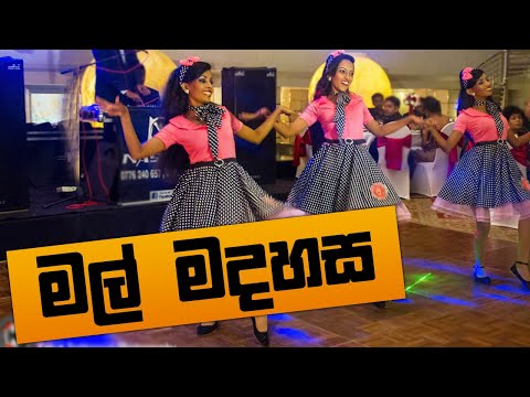 MAL MADAHASA DanCe | WEDDING DANCE | RaMoD with COOL STEPS