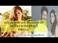Bollywood Actor Shahid Kapoor S Wife S Beauty Secrets