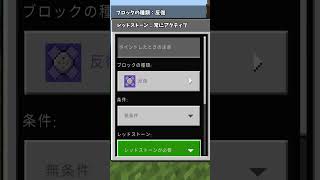桜バイオームの桜の花びらのパーティクルの出し方 コマンド マイクラ統合版1.20 trailsandtales  #shorts